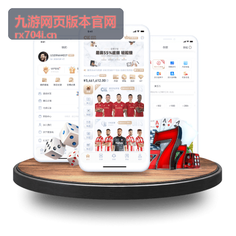九游网页版本官网进阶会员多端同步与排队优先示意